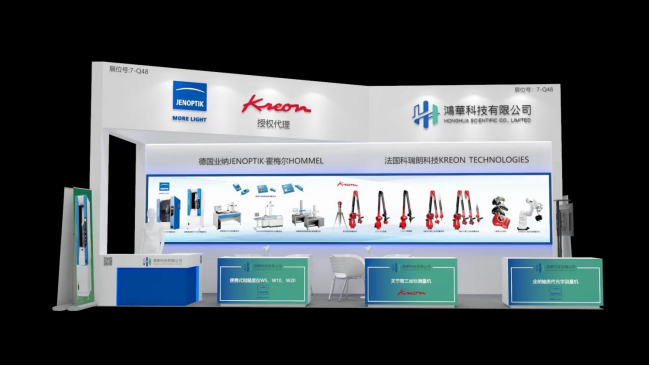 邀請函！鴻華科技有限公司邀您蒞臨2022 ITES深圳工業展
